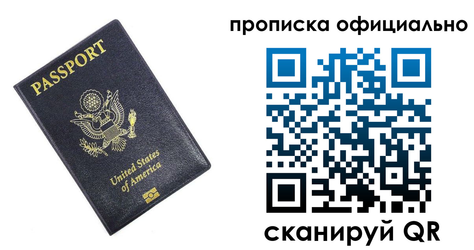 временная регистрация гарантия в Талдоме