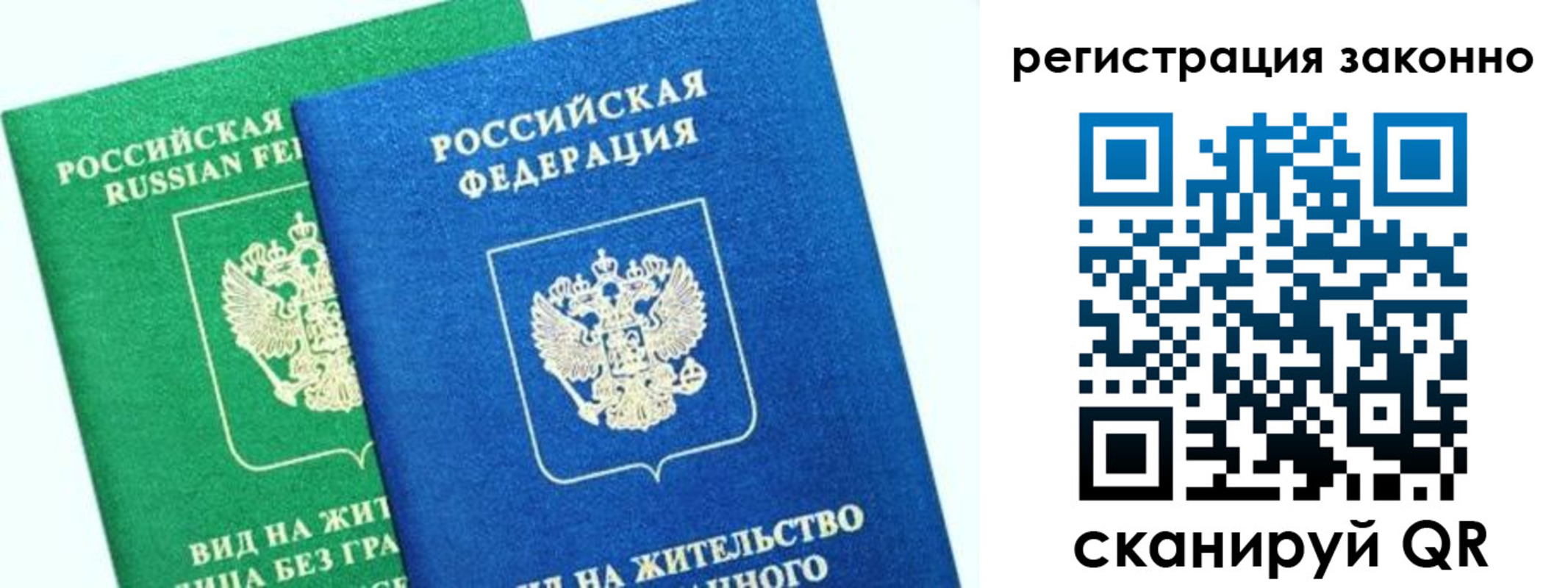 временная регистрация собственник в Талдоме