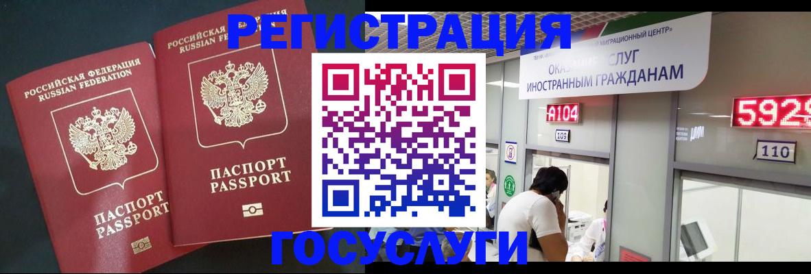 временная регистрация купить в Талдоме