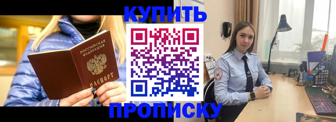 прописка ребенка в Талдоме