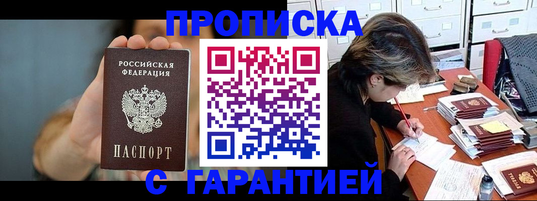 временная регистрация 2025 в Талдоме