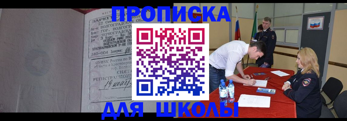 прописка гарантия в Талдоме