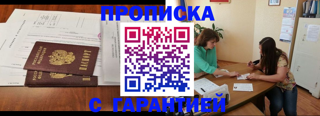 временная регистрация недорого в Талдоме