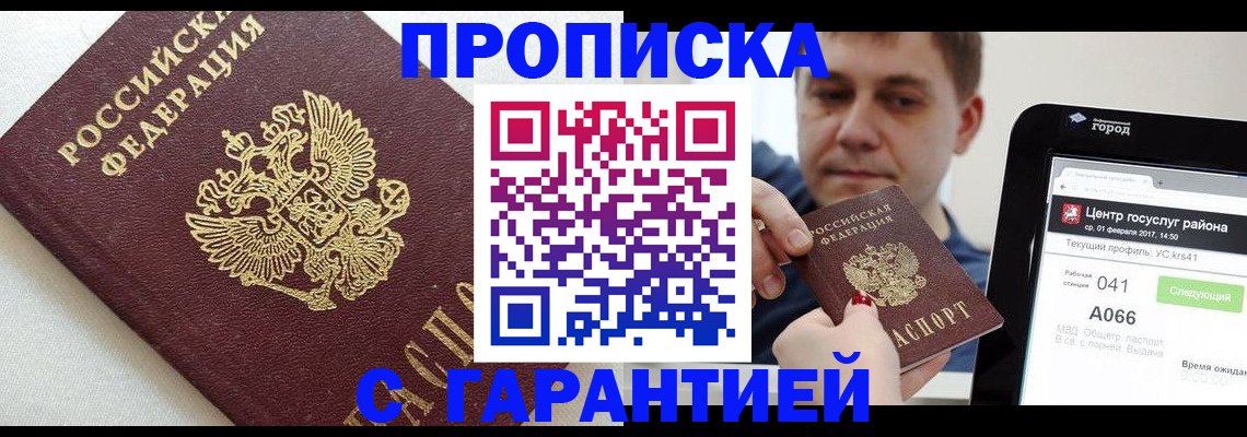 регистрация в Талдоме