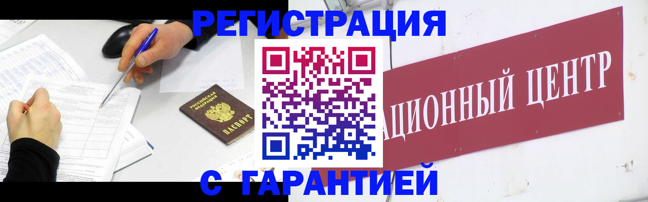 прописка гарантия в Талдоме