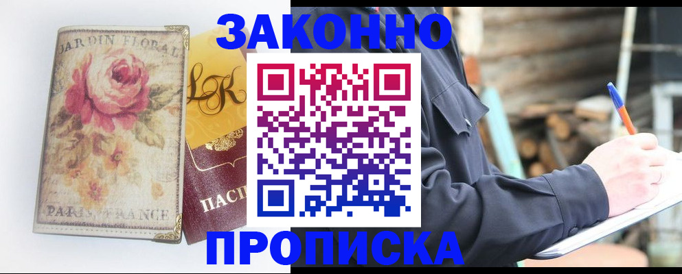 временная регистрация собственник в Талдоме