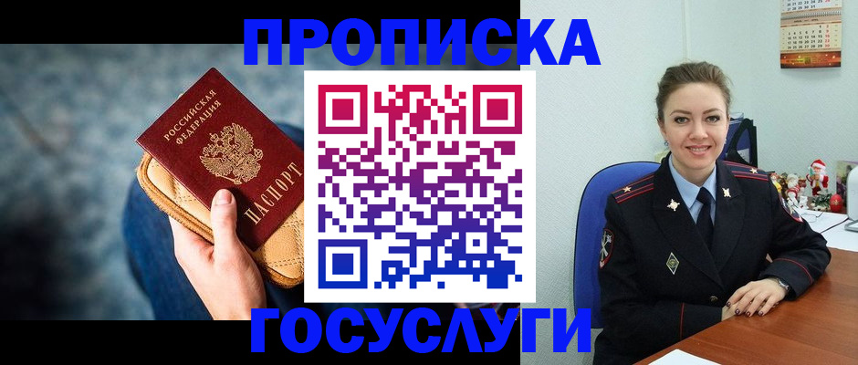 регистрация для школы в Талдоме