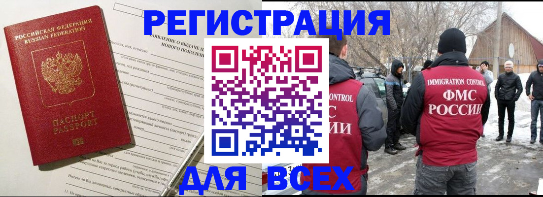 временная регистрация гарантия в Талдоме