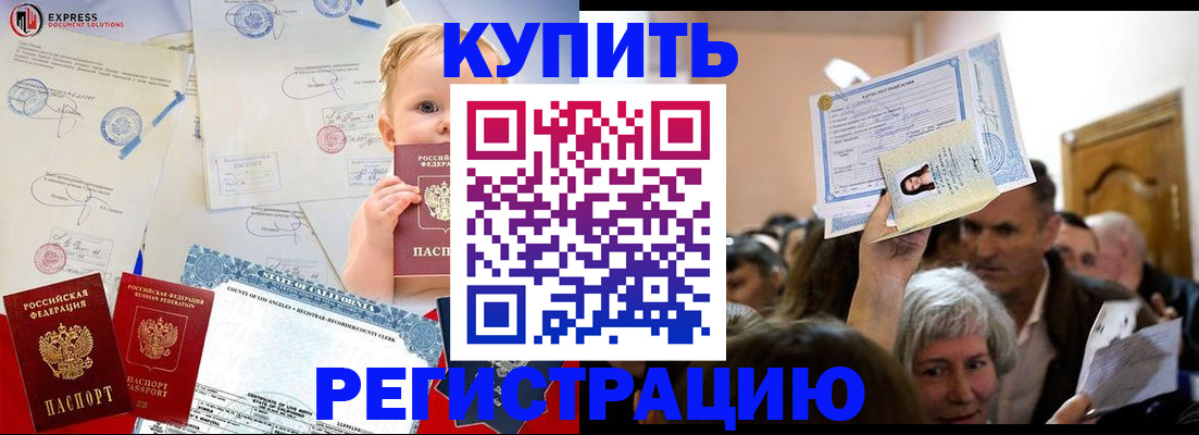 где прописаться в Талдоме