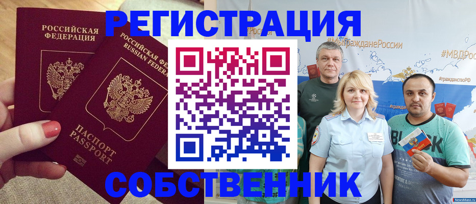 прописка ребенка в Талдоме