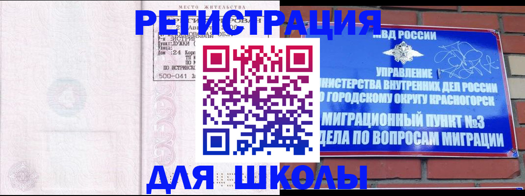 временная регистрация надежно в Талдоме